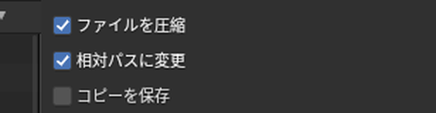 名前を付けて保存の画面の設定の欄