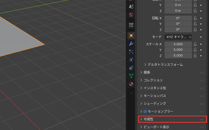 可視性の名前
