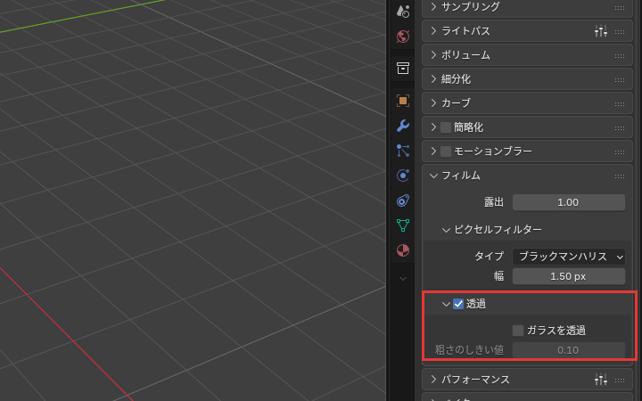 透過を入れたフィルムのパネル