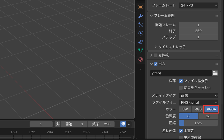 RGBAの欄