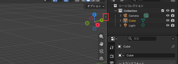 サイドバーが閉じているときの小さな矢印