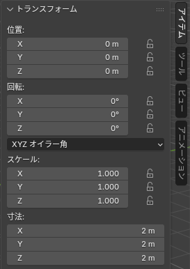 サイドバーの「アイテム」のタブ