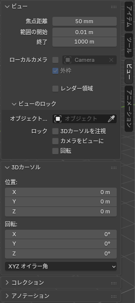 サイドバーの「ビュー」のタブ