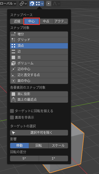 スナップベースが中心