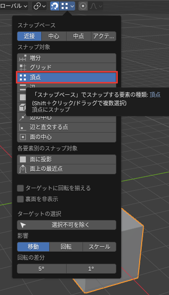 頂点を選んだ