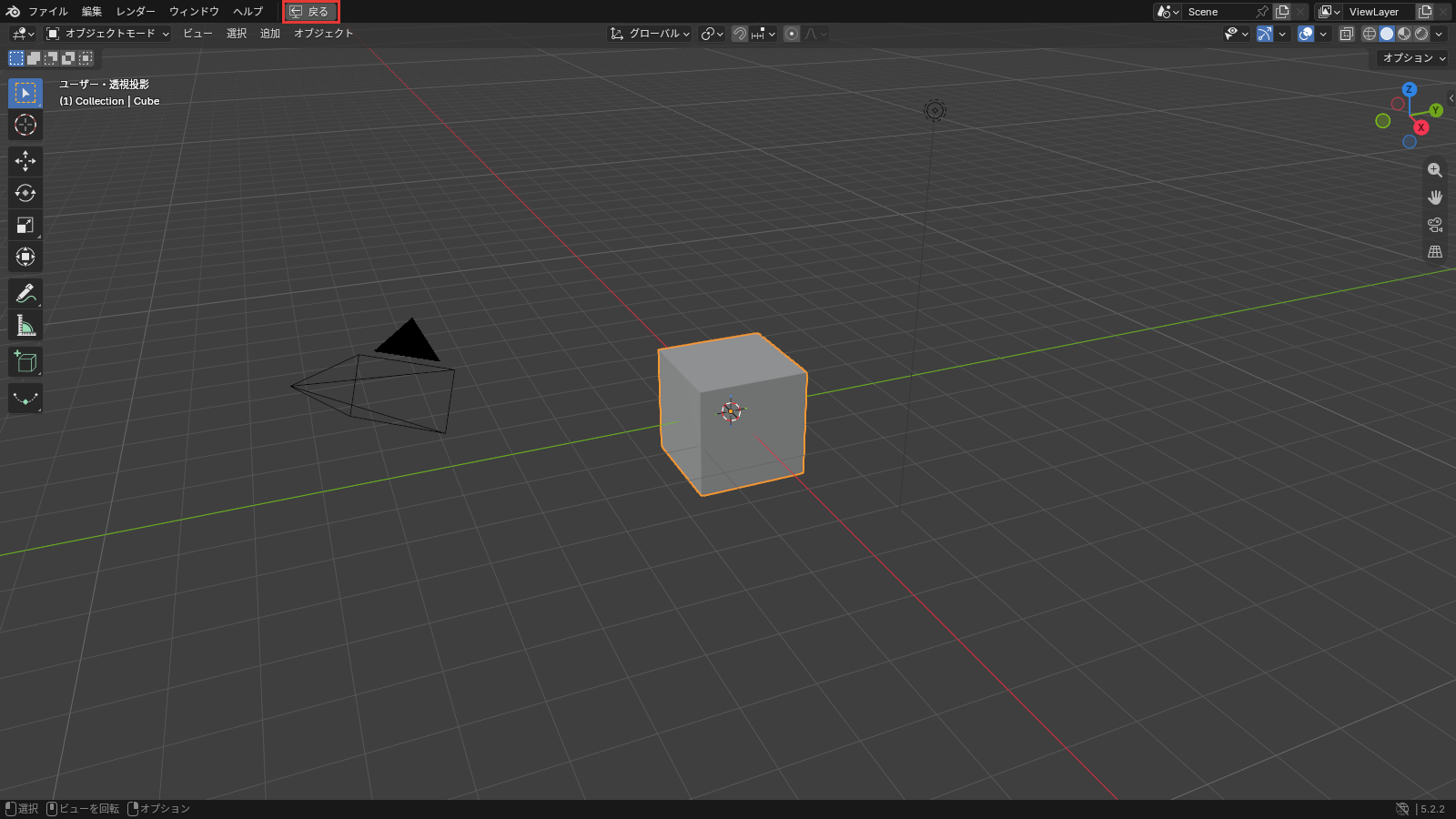 最大化した3Dビューポート