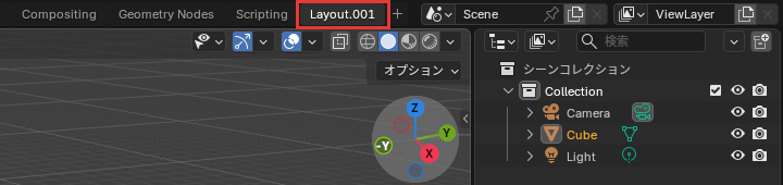 足したワークスペースのタブ