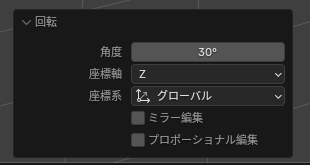 最後の操作を調整のパネル