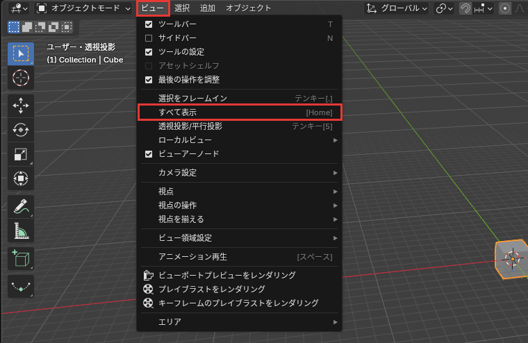 すべて表示のメニュー