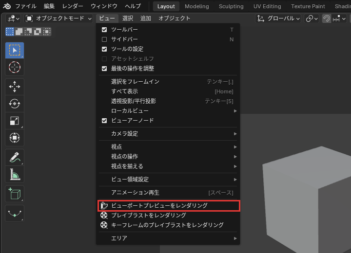 ビューのメニュー