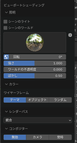 マテリアルプレビューのシェーディングの設定