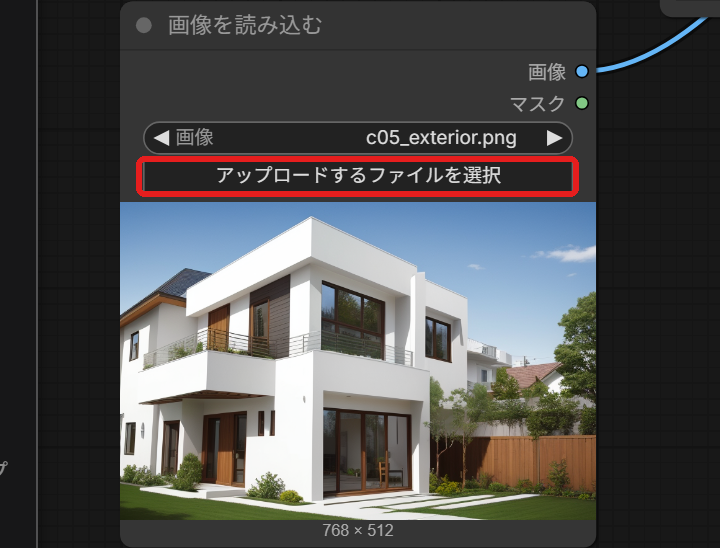 画像を読み込むのノード。「アップロードするファイルを選択」のボタンを赤い枠で囲んでいる