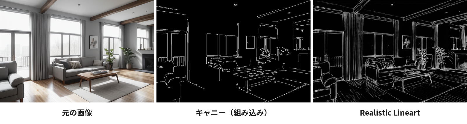 居間の画像と、そこから作った2種類の線の画像の並び