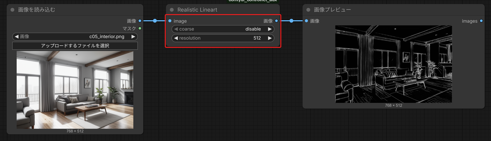 画像を読み込む・Realistic Lineart・画像プレビューをつないだところ。Realistic Lineart のノードを赤い枠で囲んでいる