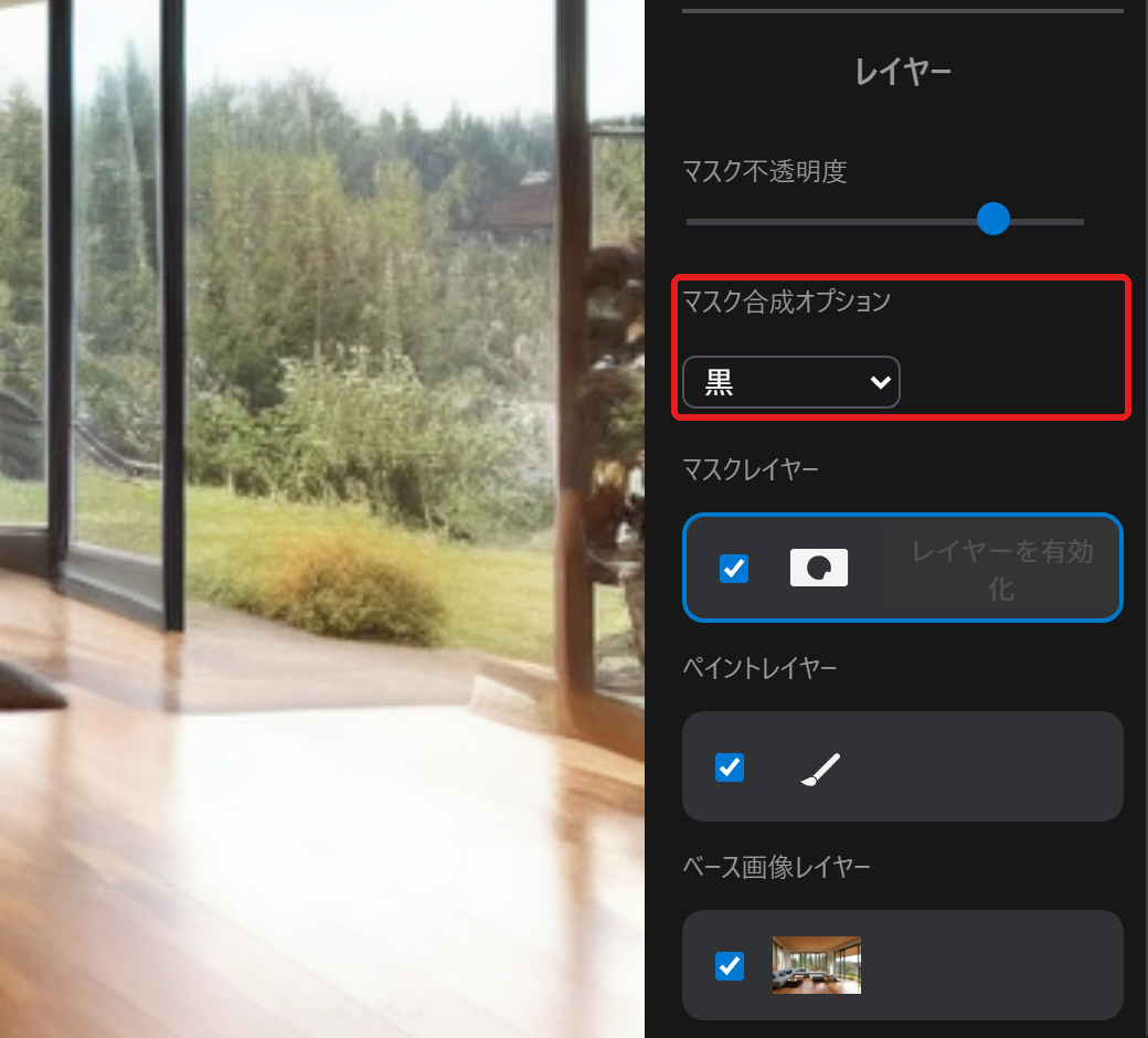 設定のパネルのレイヤーの欄。「マスク合成オプション」を赤い枠で囲んでいる