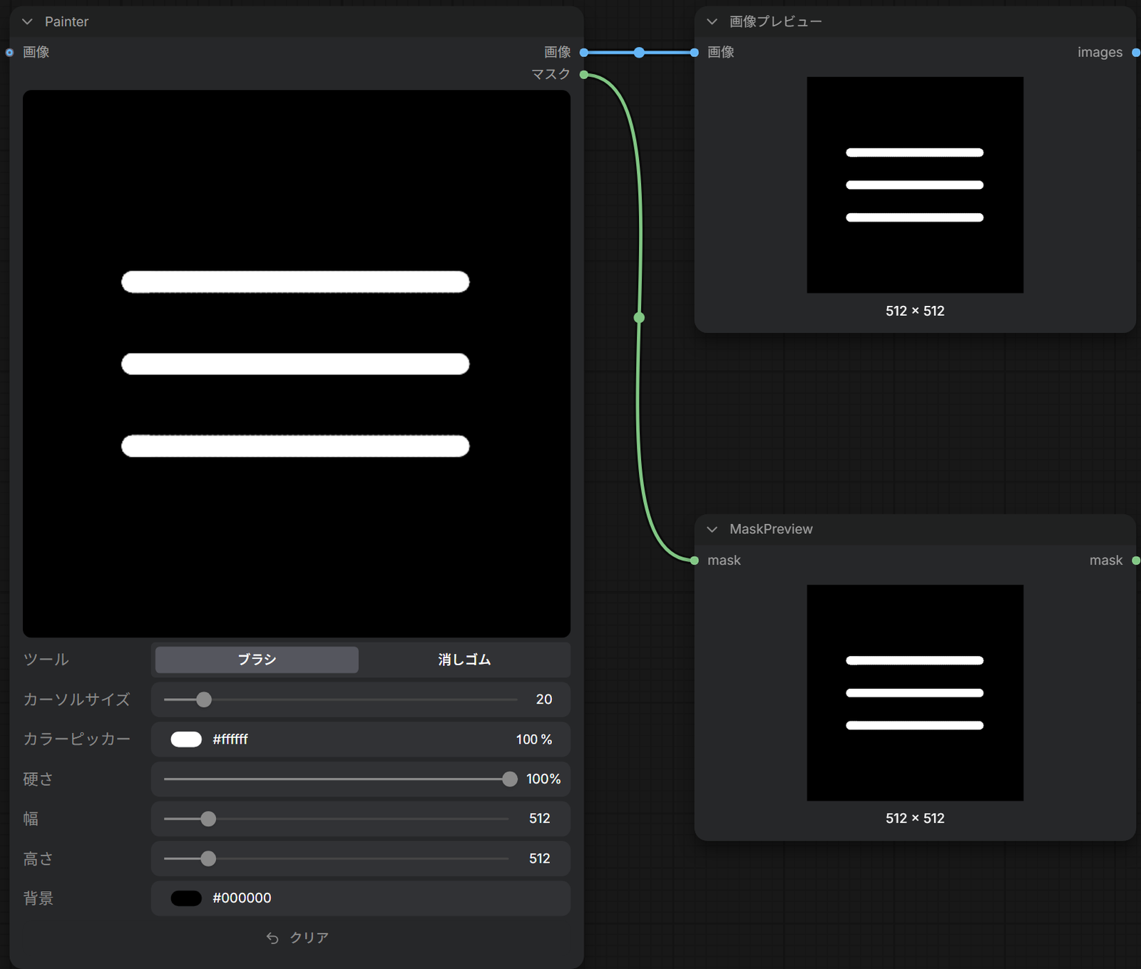 Nodes 2.0 の Painter ノード。描いた3本の白い線が、画像プレビューと MaskPreview の両方に出ている