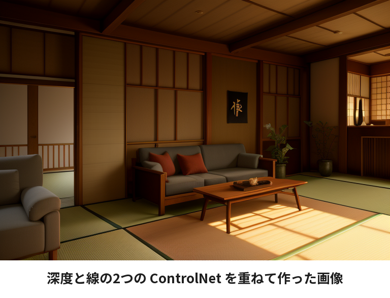 深度と線の2つの ControlNet を重ねて、洋室の居間を和室に作り替えた画像