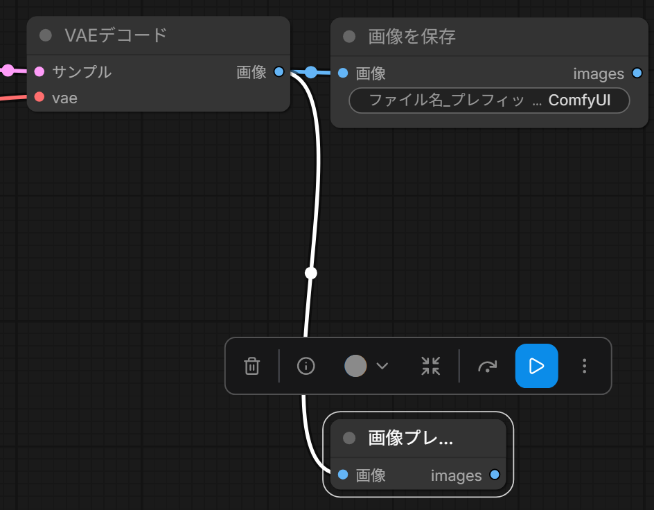 画像プレビューのノードを選び、上のツールボックスに青い三角のボタンが出たところ