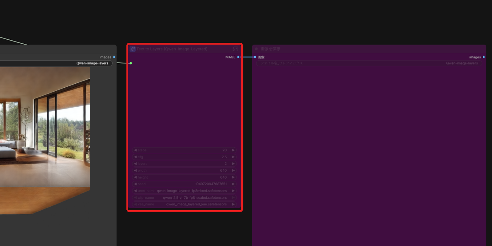 紫色になった Text to Layers のノードを赤い枠で囲んでいる