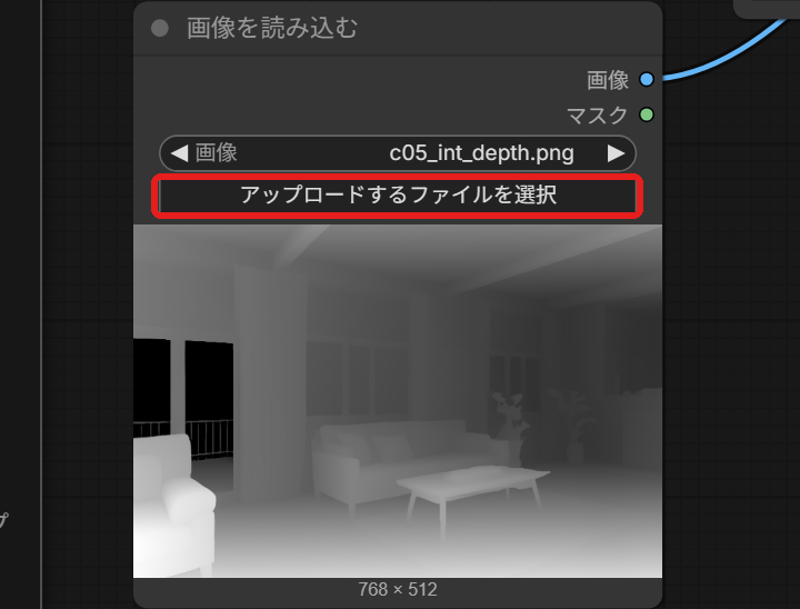 画像を読み込むのノード。「アップロードするファイルを選択」のボタンを赤い枠で囲んでいる