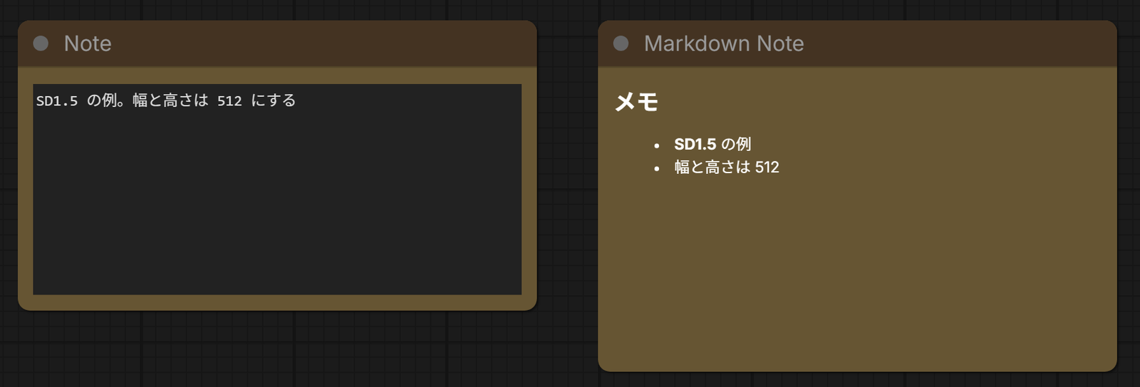 左のNoteには書いた文字がそのまま、右のMarkdown Noteには見出しと箇条書きの書式が付いて表示されている