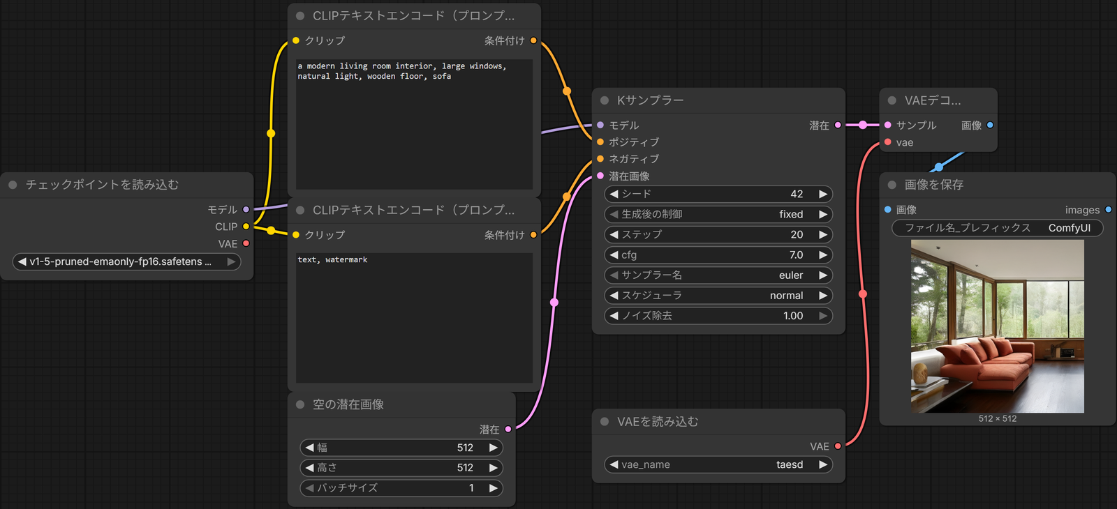 チェックポイントを読み込むのVAEの代わりに、VAEを読み込む（vae_name taesd）の出力をVAEデコードのvaeにつないだワークフロー