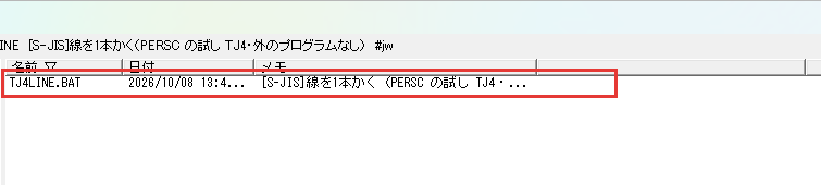 外部変形のファイル選択
