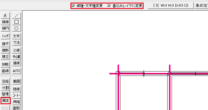 属変のコントロールバー