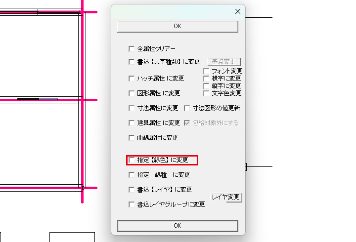 指定【線色】に変更