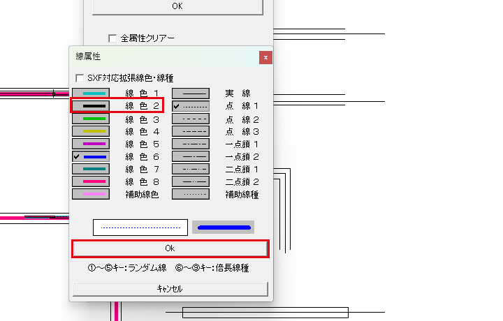 線属性で線色2
