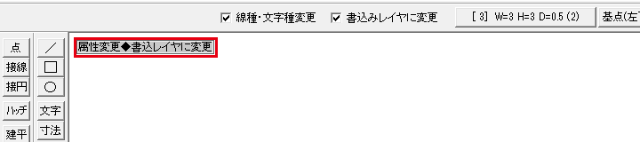 属性変更のメッセージ