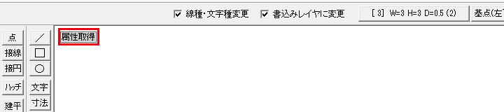 属性取得