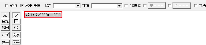 長さと角度