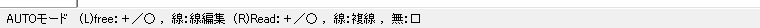 AUTOモードのステータスバー