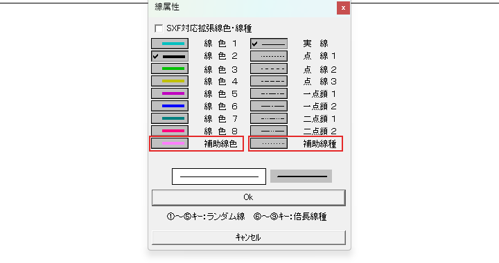 線属性の補助線色と補助線種
