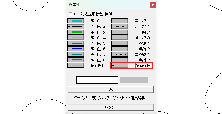 補助線種を選んだ所