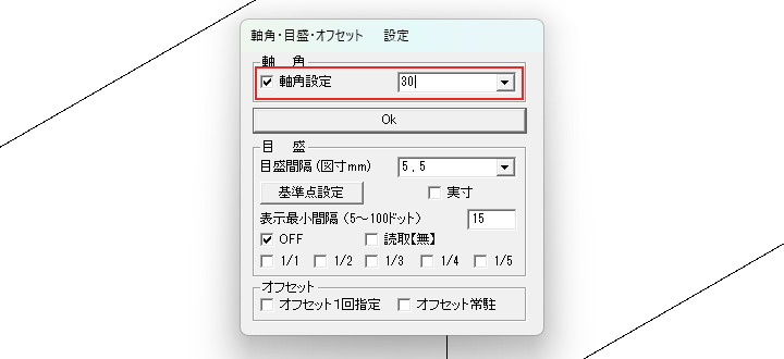角度の欄に30