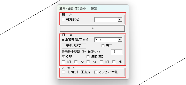 ダイアログの3つの枠