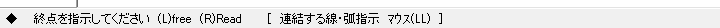 終点を指示する案内
