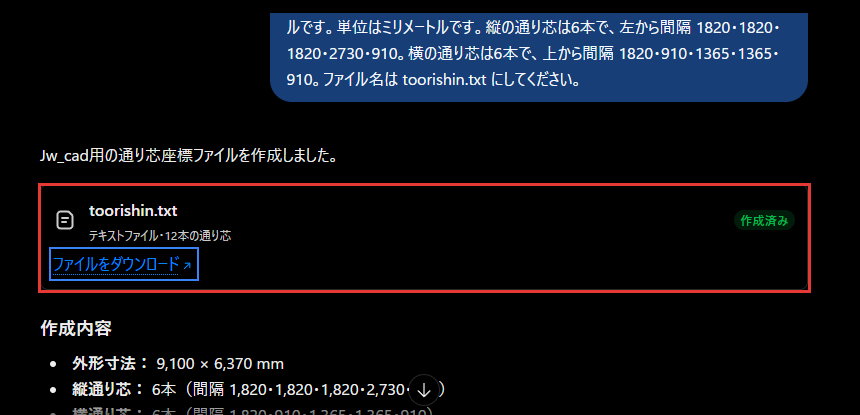 ChatGPTの答え