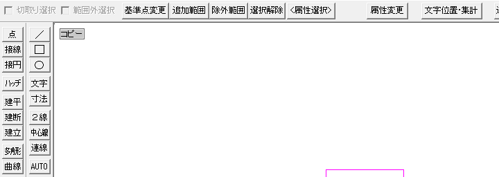 左上のコピーの表示
