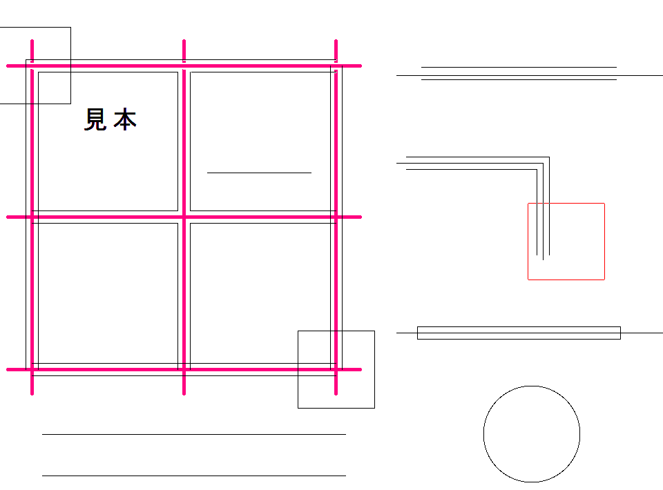 交点に貼り付けた柱