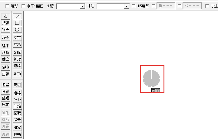 線コマンドの左ドラッグの0時