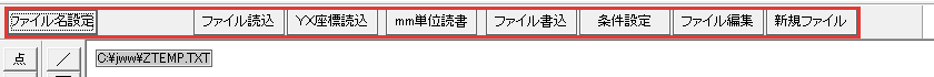 座標ファイルのコントロールバー