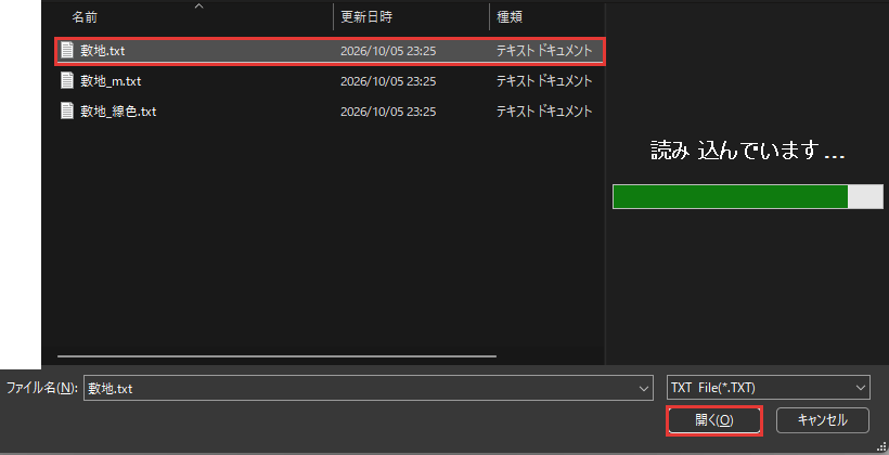 ファイルを選ぶ
