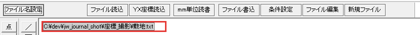 読むファイルの名前
