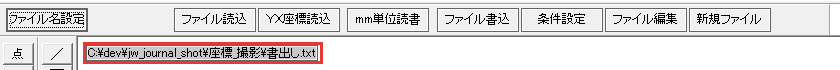 書き出したファイルの名前