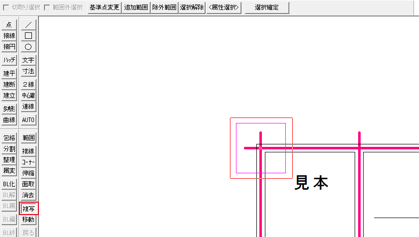 複写のボタン