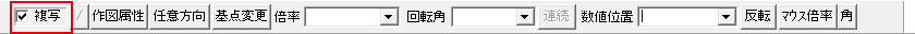選択確定のあとのコントロールバー