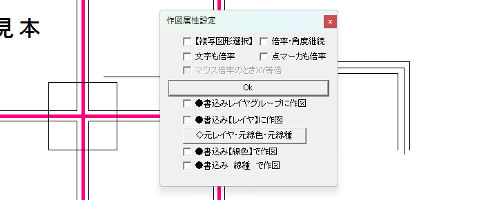 作図属性設定